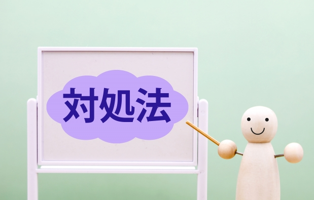 イエウールで失敗しない為の利用方法