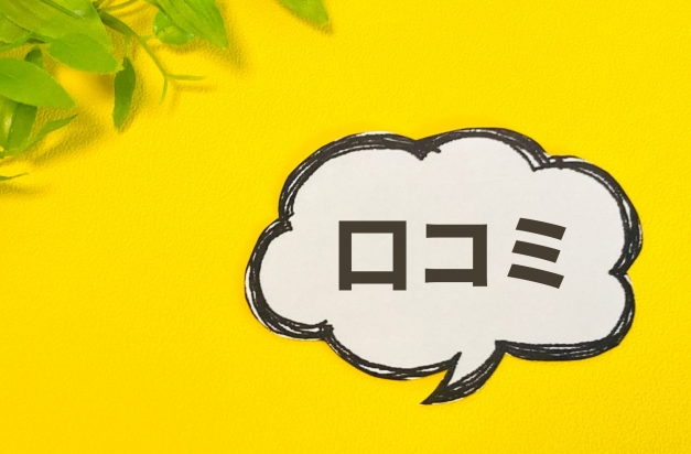 イエウールの評判にまつわる嘘を見破る方法！